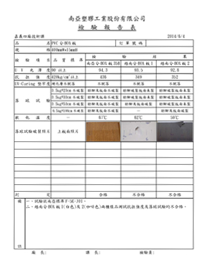 南亞塑鋼舒美板板材品質標準-與越南舒美板比較表
