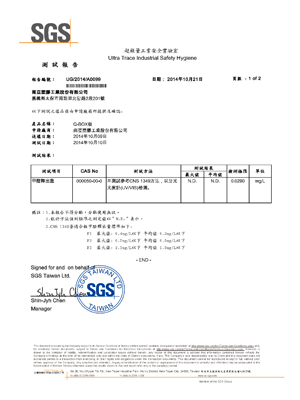 南亞塑鋼舒美板板材品質標準-SGS無甲醛檢測